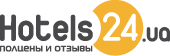 Hotels24.ua - бесплатное бронирование гостиниц Украины