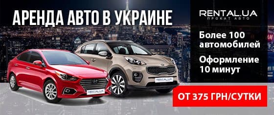 rental.ua
